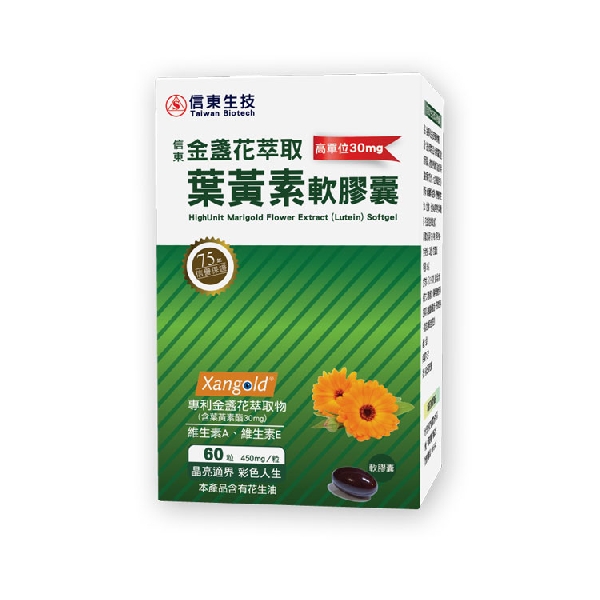 TBC HighUnit Marigold Flower Extract (Lutein) Softgel