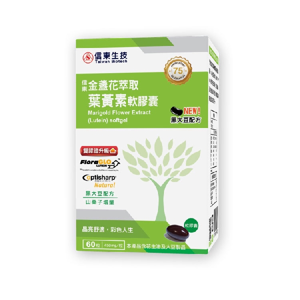TBC Marigold Flower Extract (Lutein) Softgel + Black Soybean