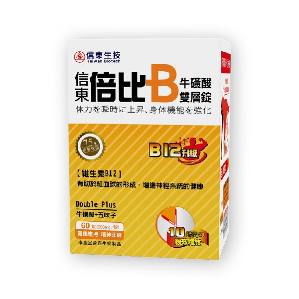 TBC Vitamin B Complex Double Layers Tablet