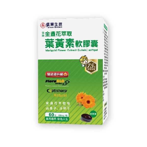 TBC Marigold Flower Extract (Lutein) Softgel