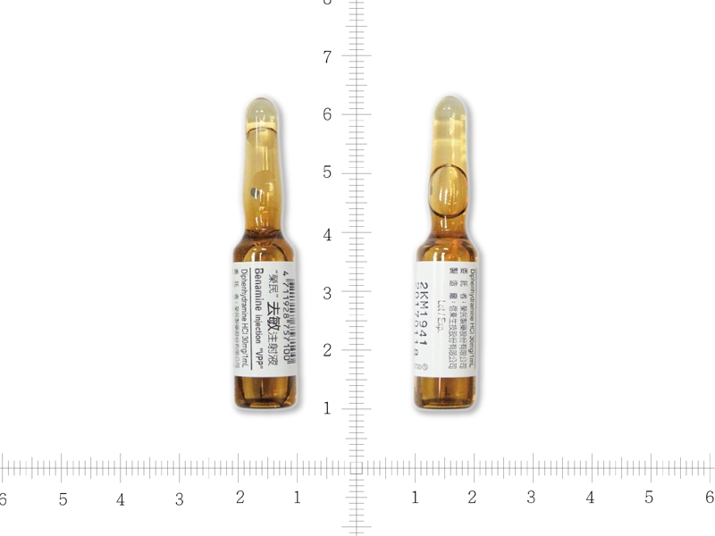 去敏注射液