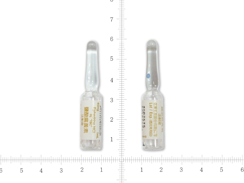 鹽酸麻黃素注射液